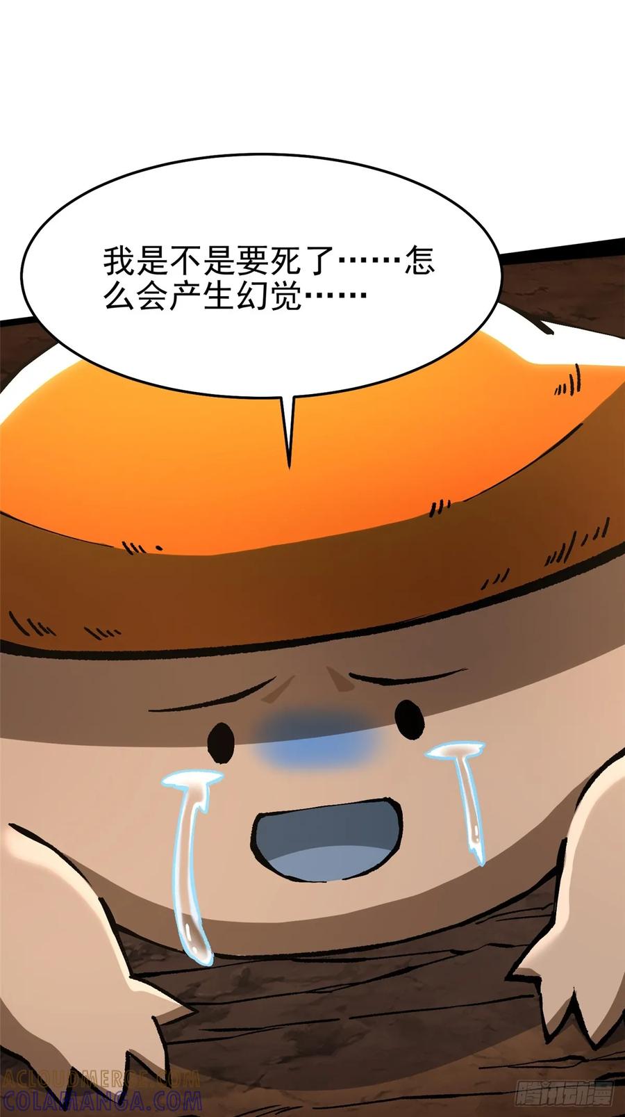 《我真不想学禁咒》第142话 第46页
