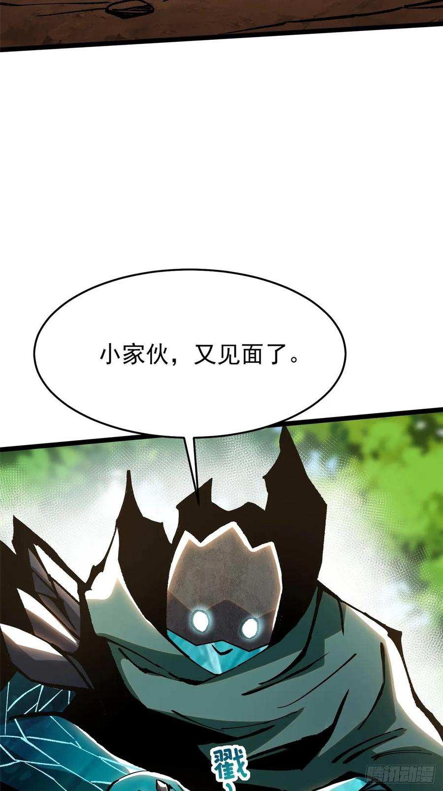《我真不想学禁咒》第142话 第47页