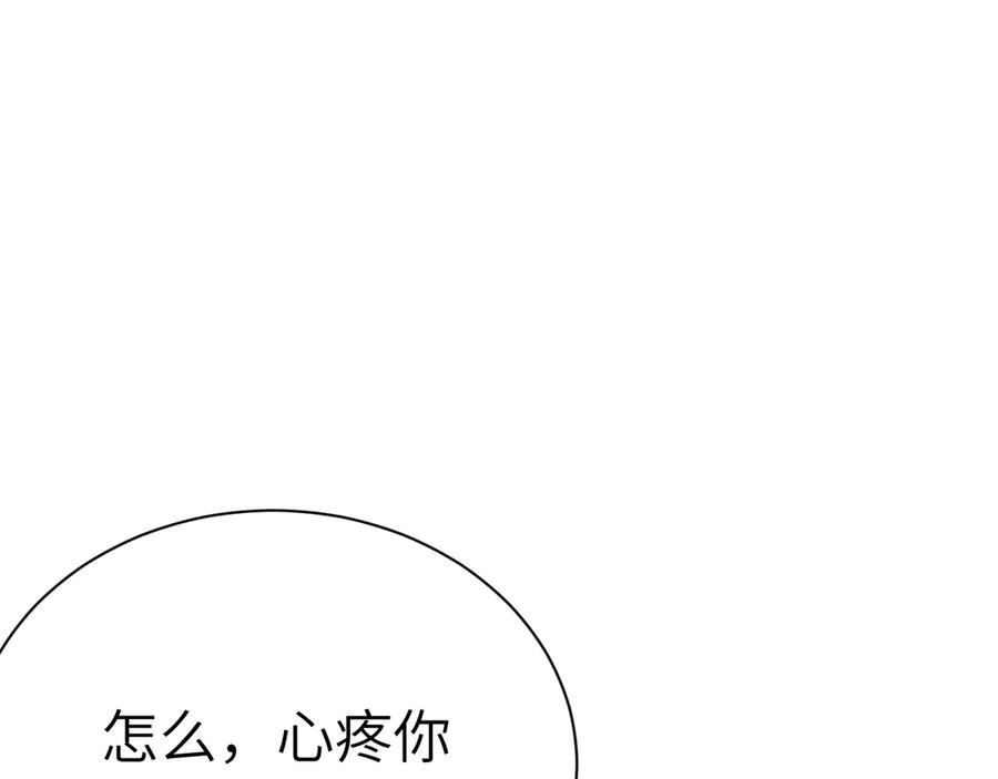 针锋对决 第130话 长进 第80页