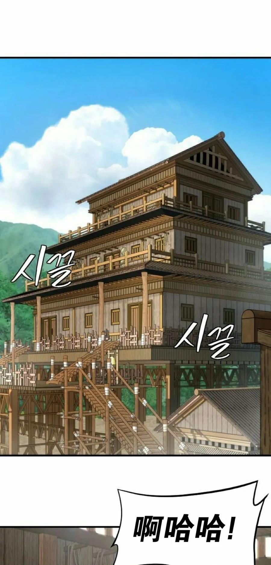 《回归修仙传》第16集 第66页