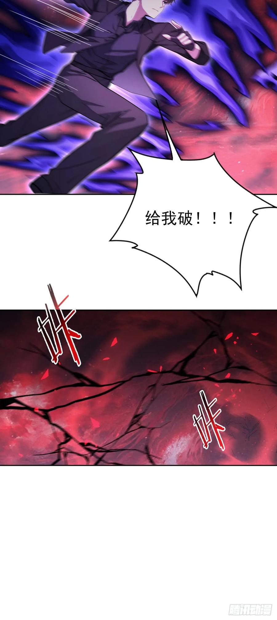 《诡异游戏：我靠亿万功德氪通关》第172话 最后一战？ 第39页