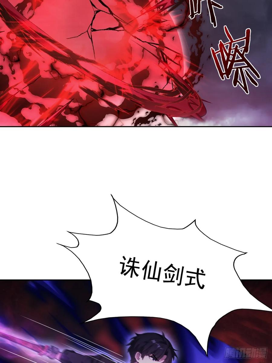 《诡异游戏：我靠亿万功德氪通关》第172话 最后一战？ 第38页