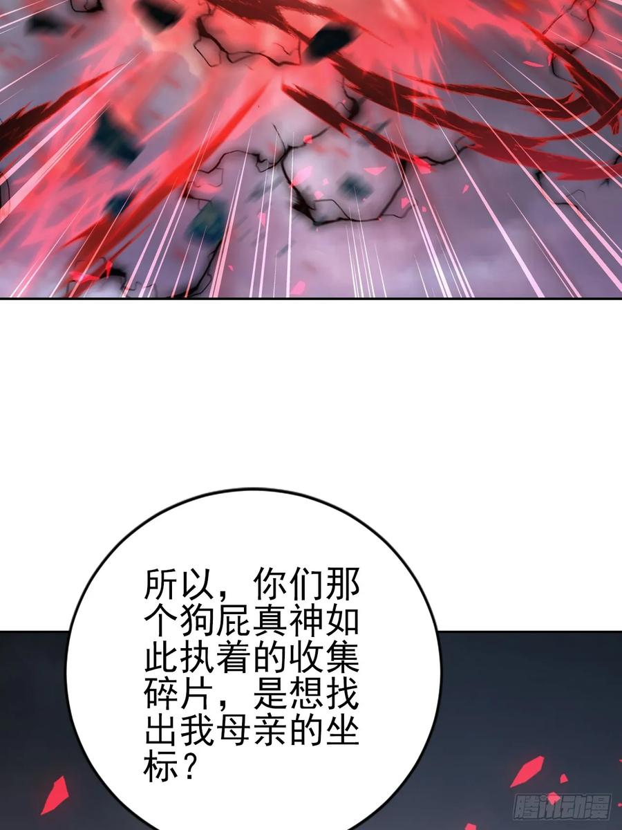 《诡异游戏：我靠亿万功德氪通关》第172话 最后一战？ 第42页