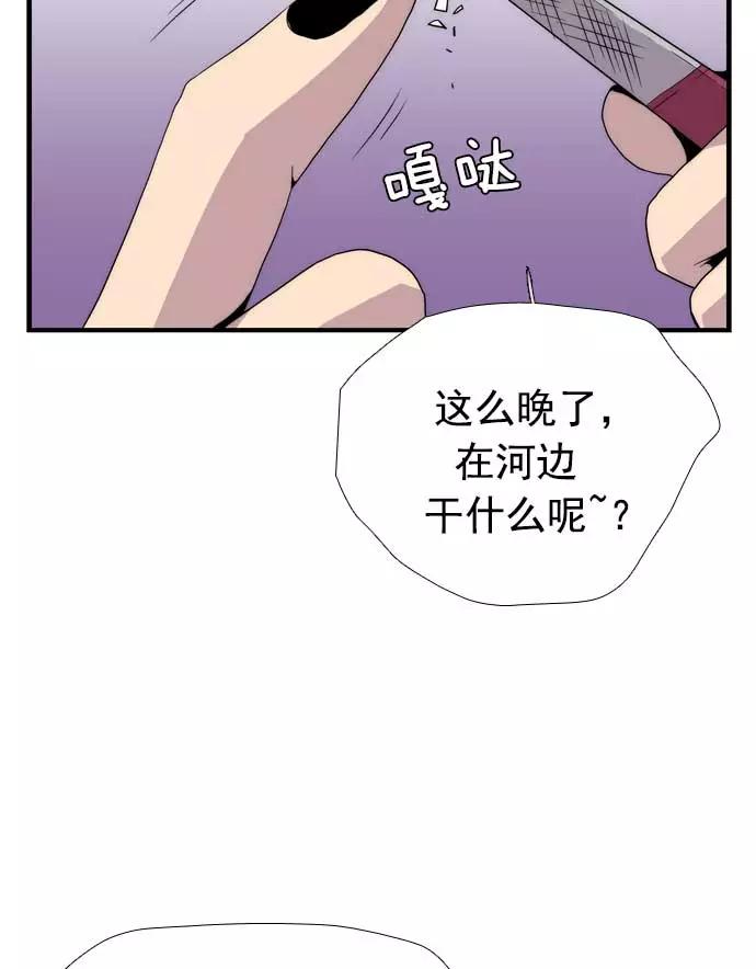 《午夜狂飙》第18话 第19页