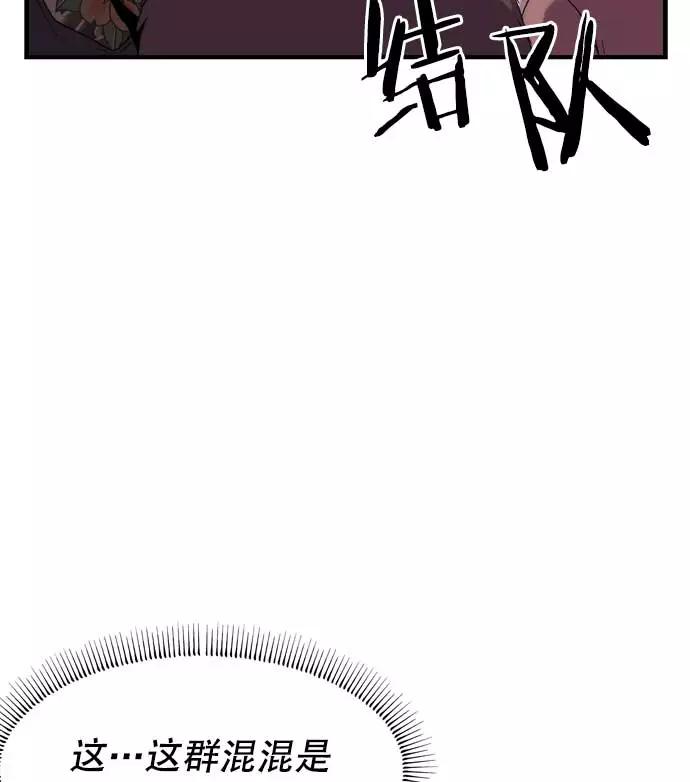 《午夜狂飙》第18话 第16页
