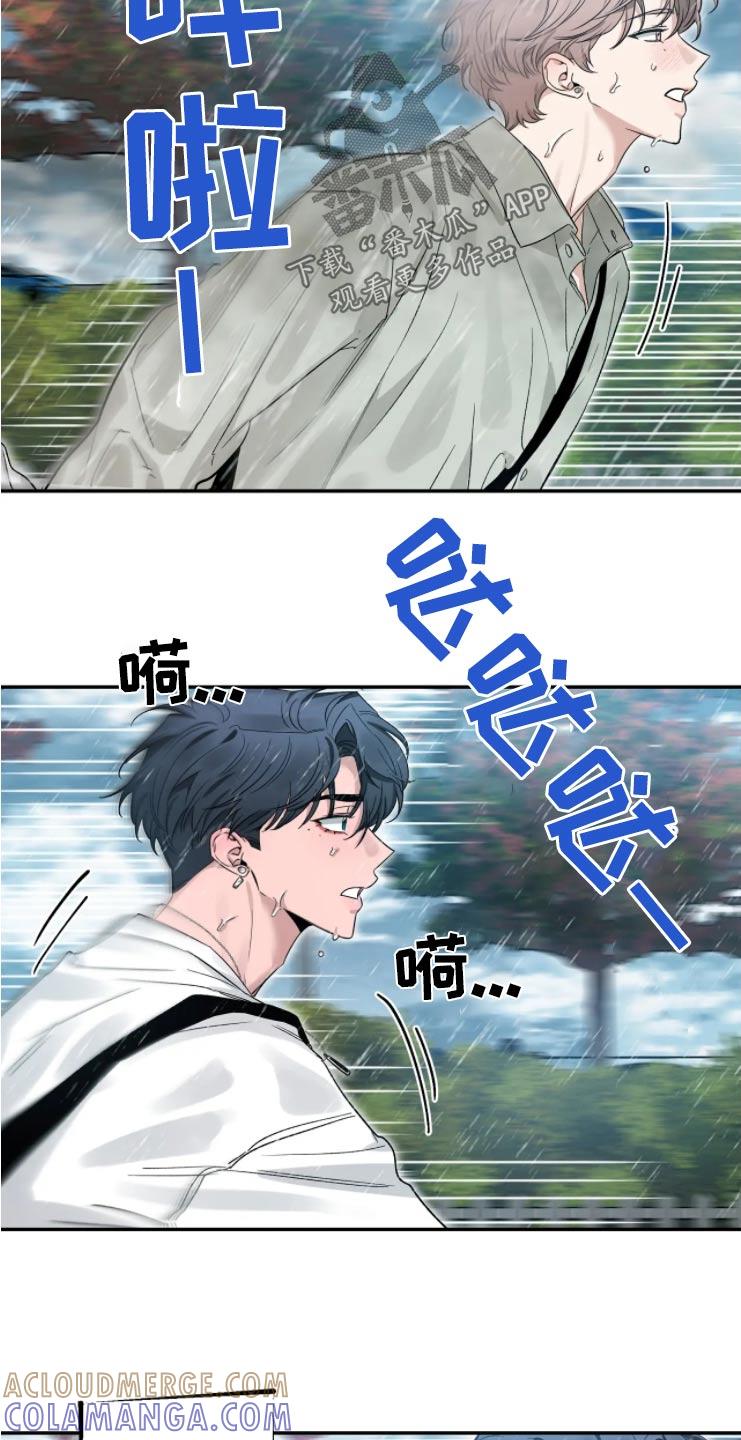 《初见心动》第192章：【第二季】我爱你 第9页