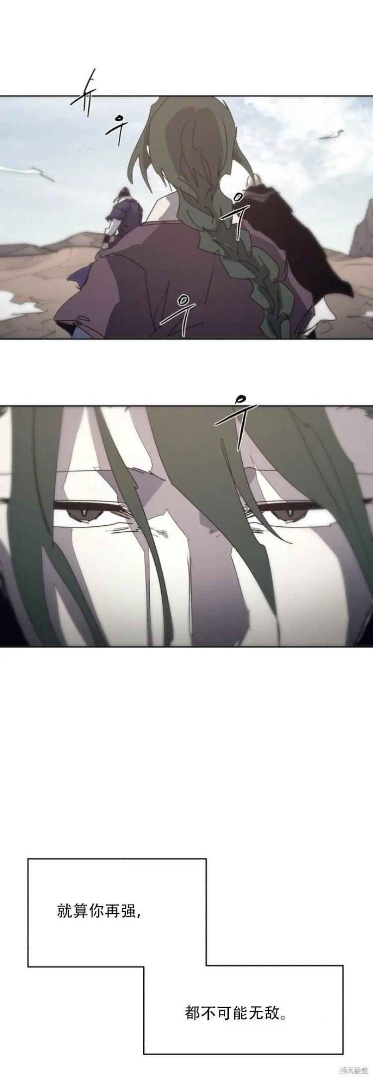 馀火骑士 - 第199话 - 第34张图