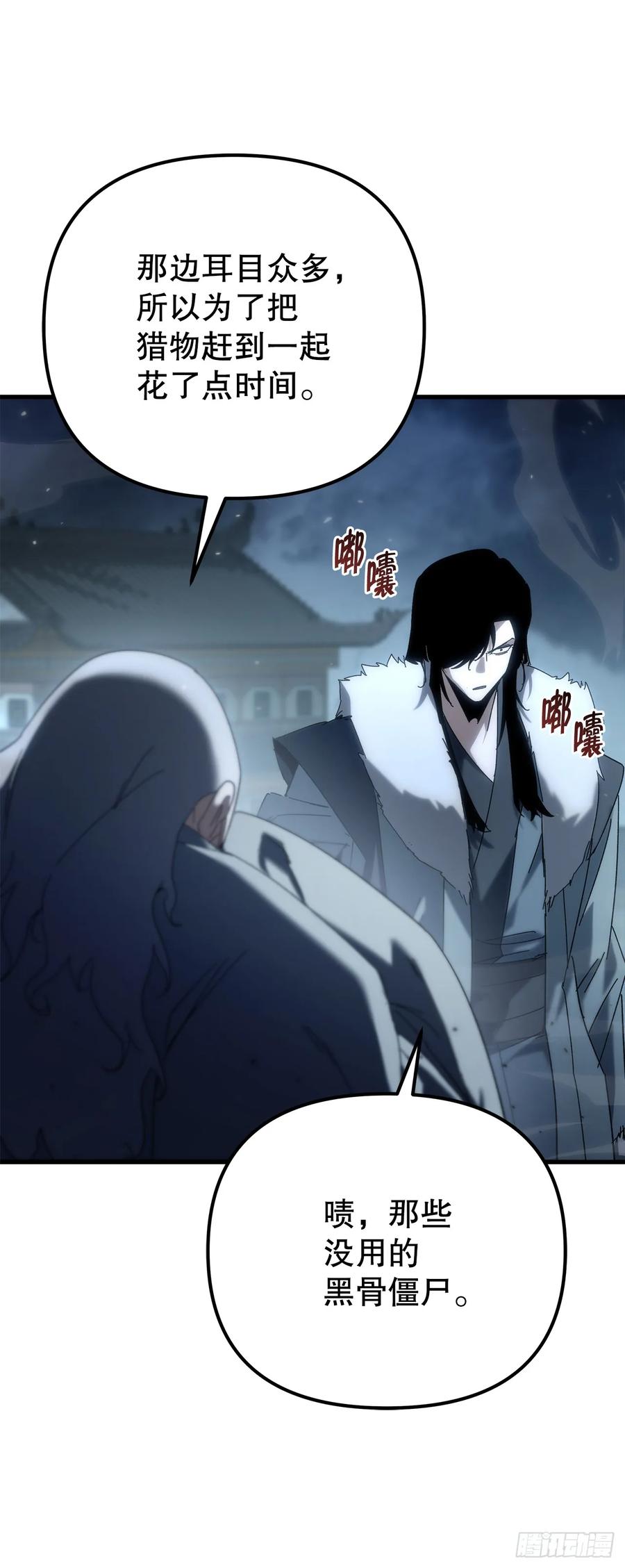 《重生魔神传》29.神罚 第5页