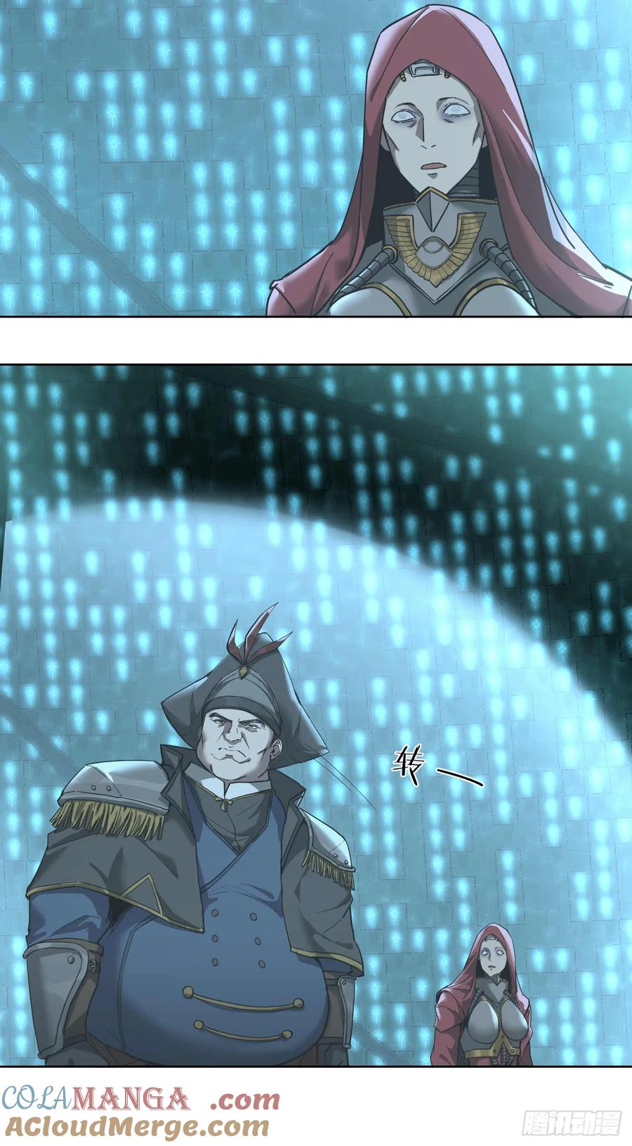 《泰拉战纪》瓦全（下） 第43页