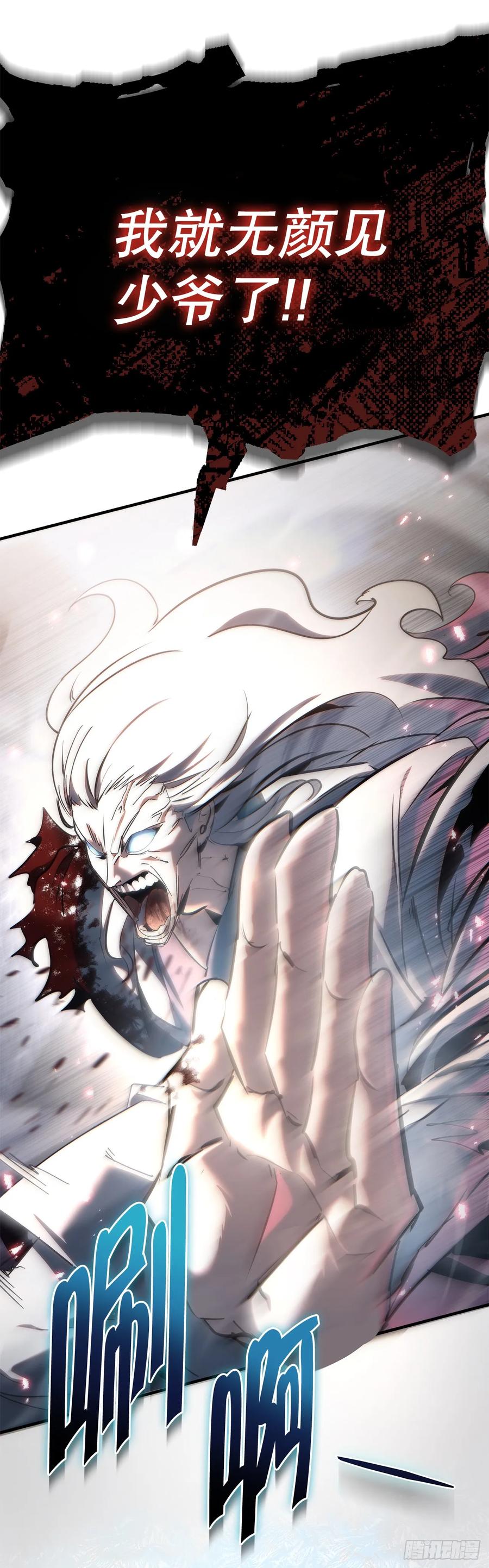 《重生魔神传》31.蚀心冰毒 第2页