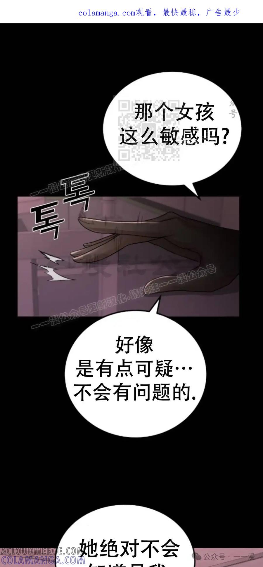 漫画里的罗康林 第22集 第1页