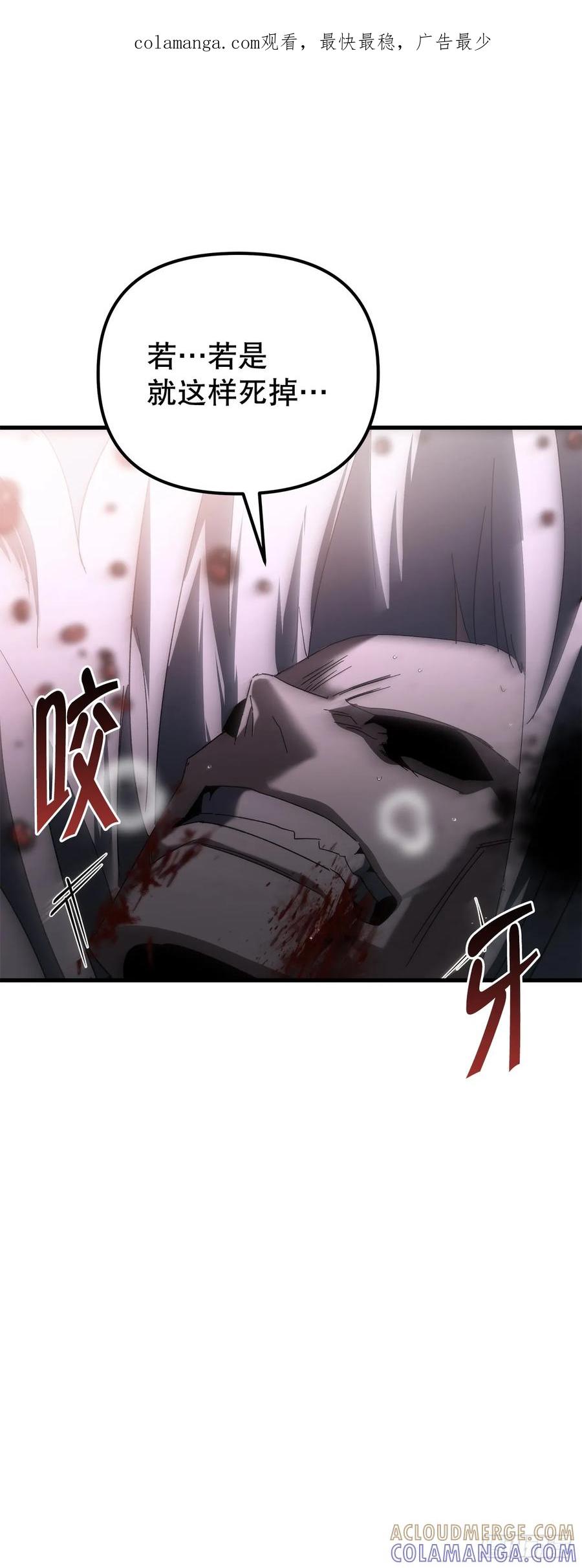 《重生魔神传》31.蚀心冰毒 第1页