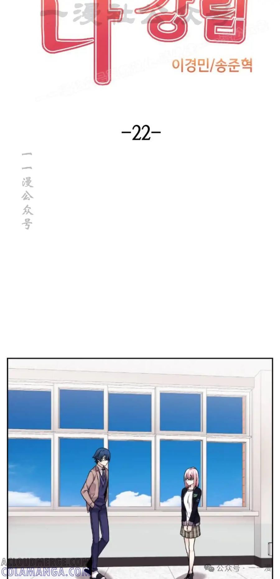 漫画里的罗康林 第22集 第4页