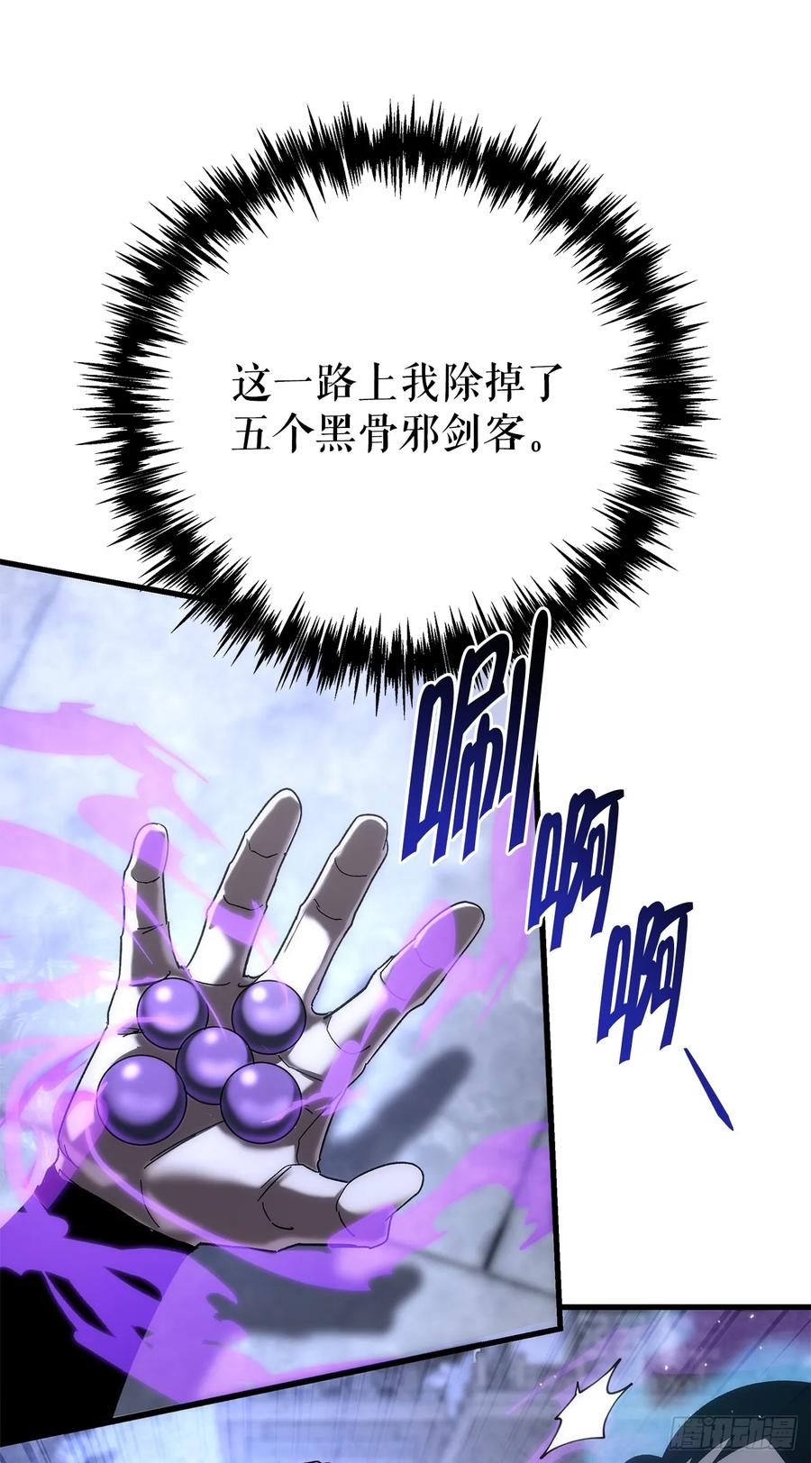 《重生魔神传》31.蚀心冰毒 第17页