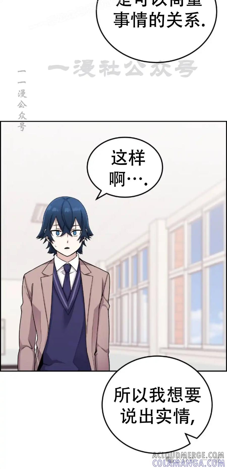 漫画里的罗康林 第22集 第10页