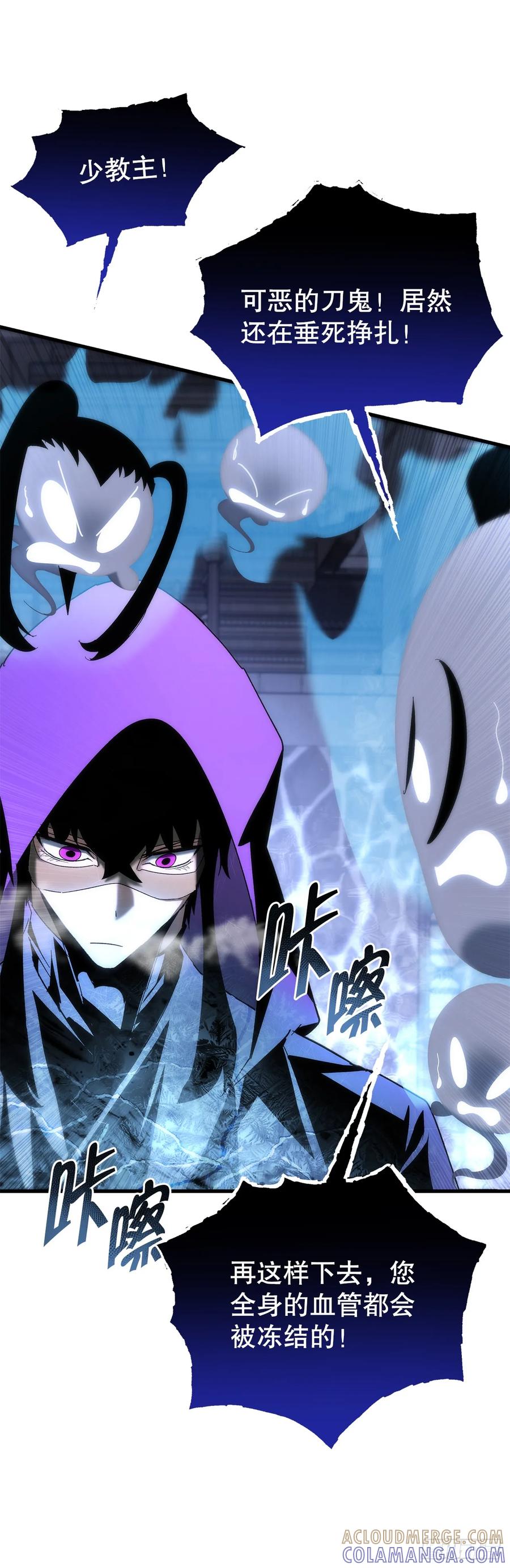 《重生魔神传》31.蚀心冰毒 第10页