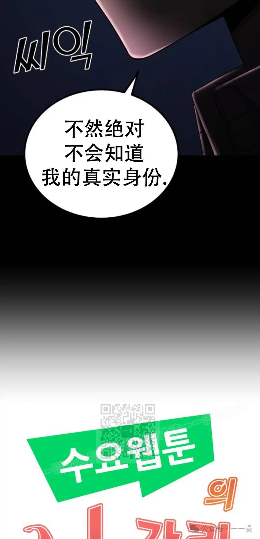 漫画里的罗康林 第22集 第3页