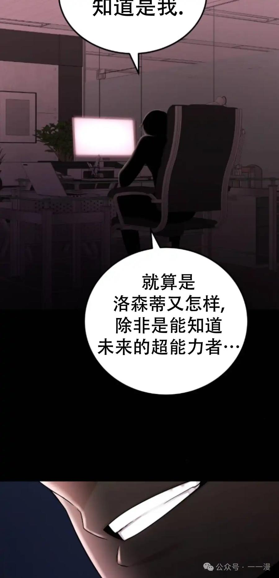 漫画里的罗康林 第22集 第2页