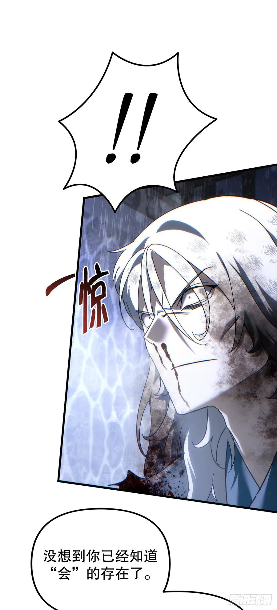 《重生魔神传》31.蚀心冰毒 第15页