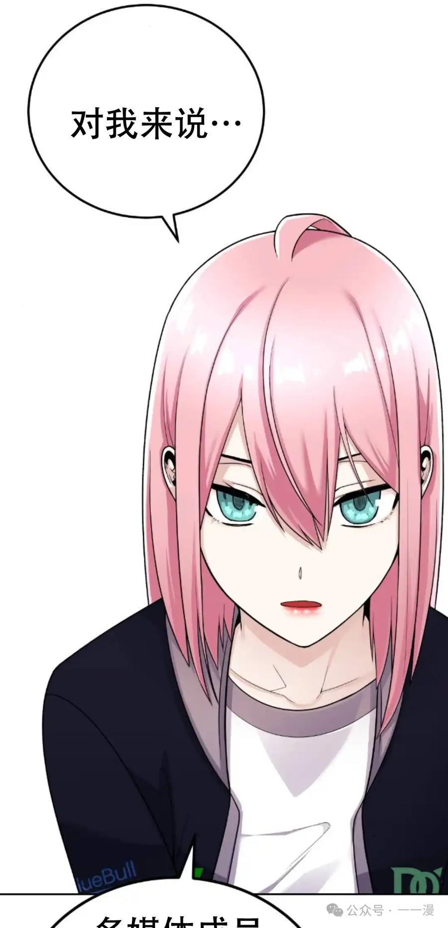 漫画里的罗康林 第22集 第8页