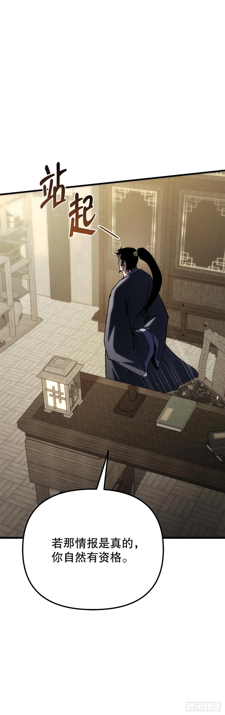《重生魔神传》33.秘密空间 第38页