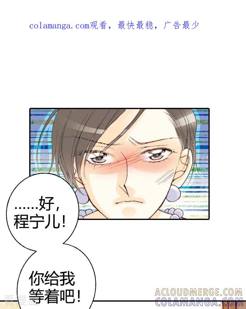 《灰姑娘进化论》第24话 第1页