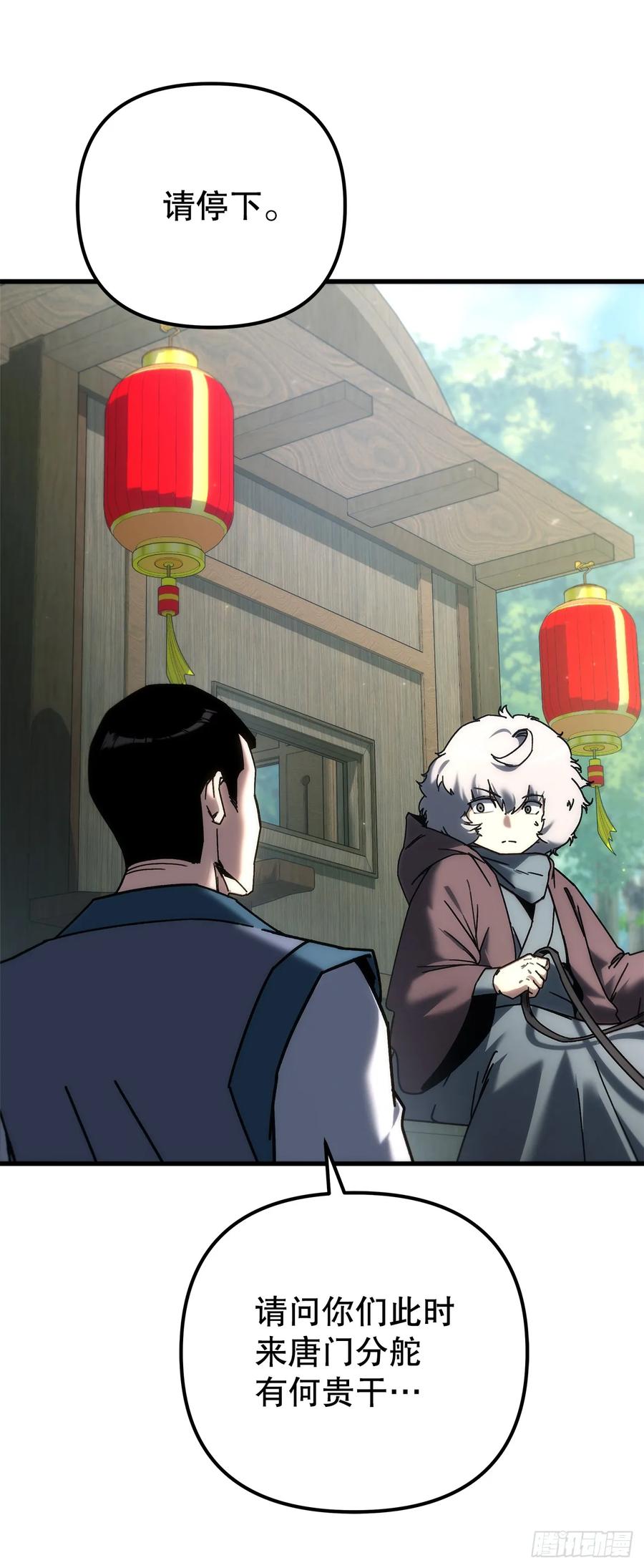 《重生魔神传》33.秘密空间 第5页
