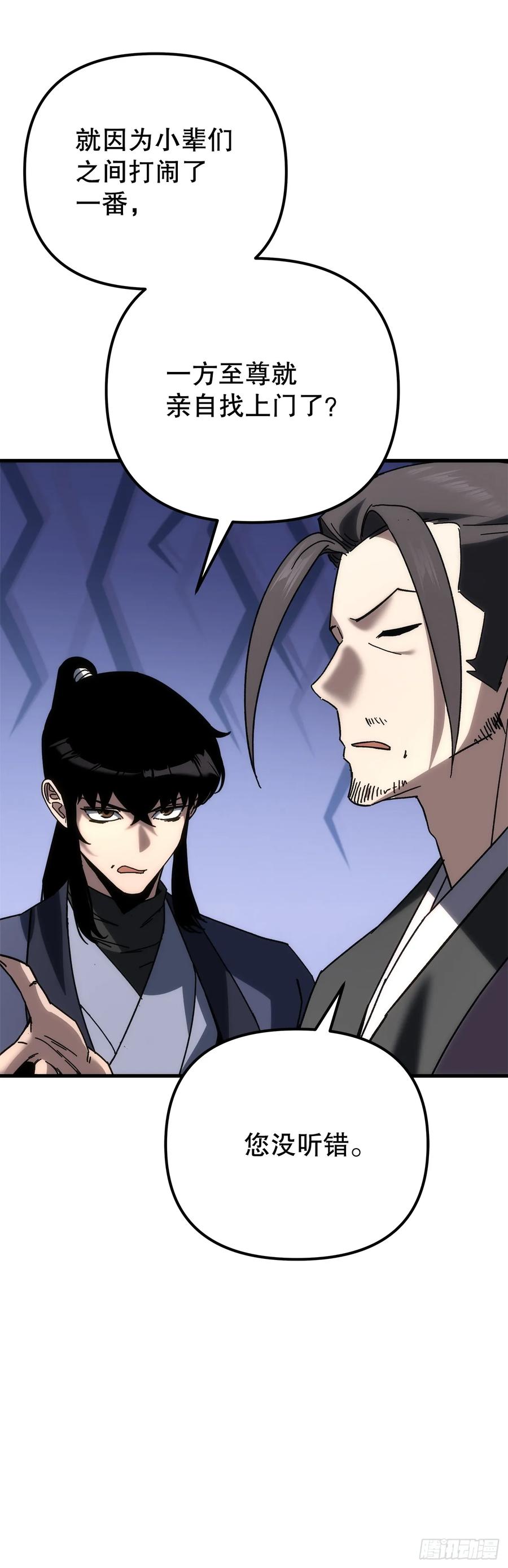 《重生魔神传》33.秘密空间 第26页