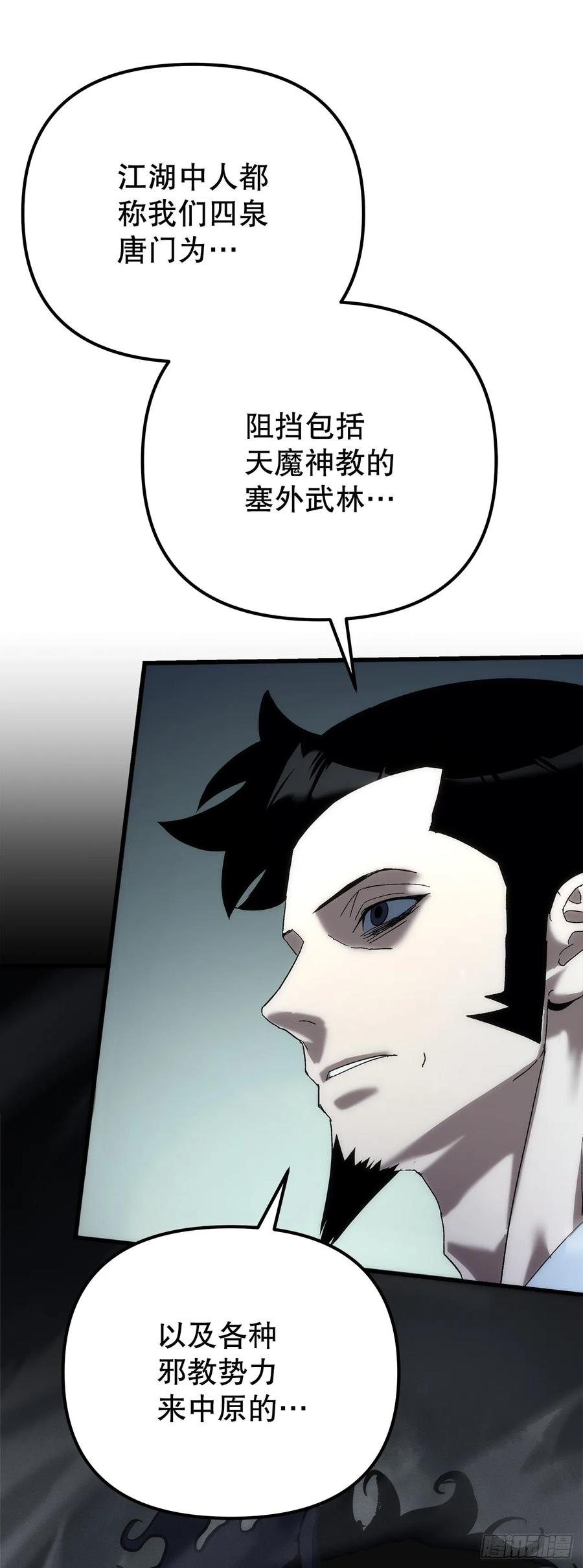 《重生魔神传》33.秘密空间 第72页