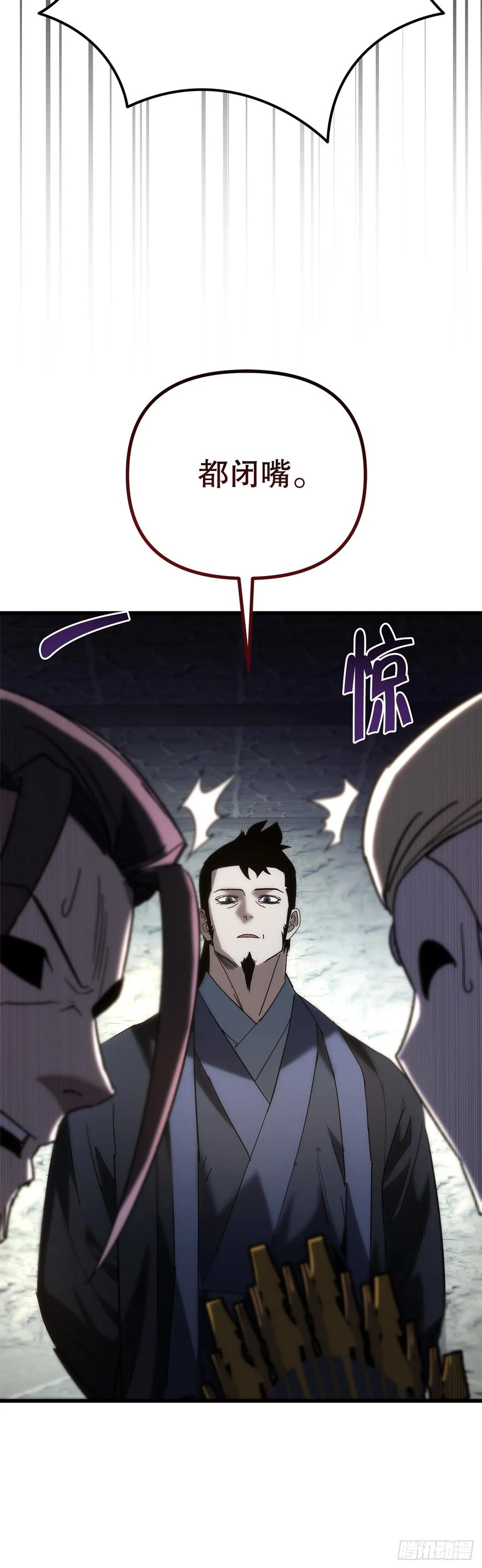 《重生魔神传》33.秘密空间 第69页
