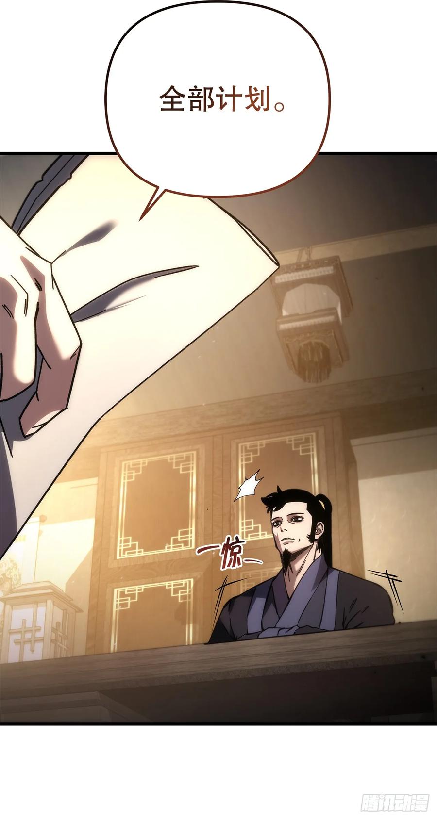 《重生魔神传》33.秘密空间 第36页