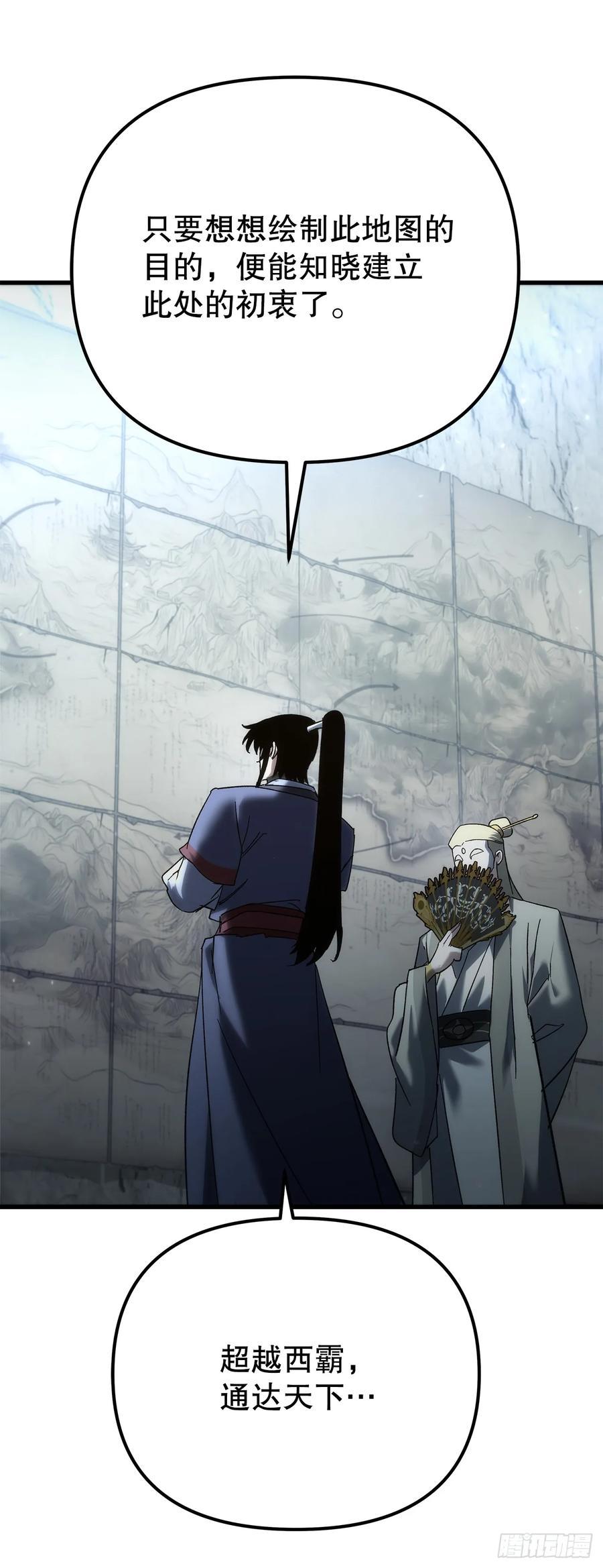《重生魔神传》33.秘密空间 第57页
