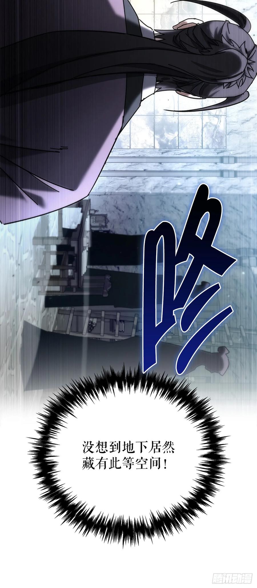 《重生魔神传》33.秘密空间 第48页