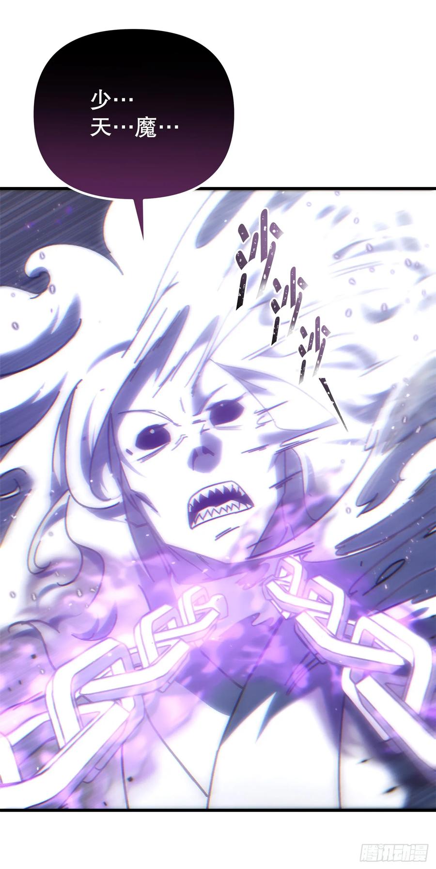 《重生魔神传》33.秘密空间 第17页