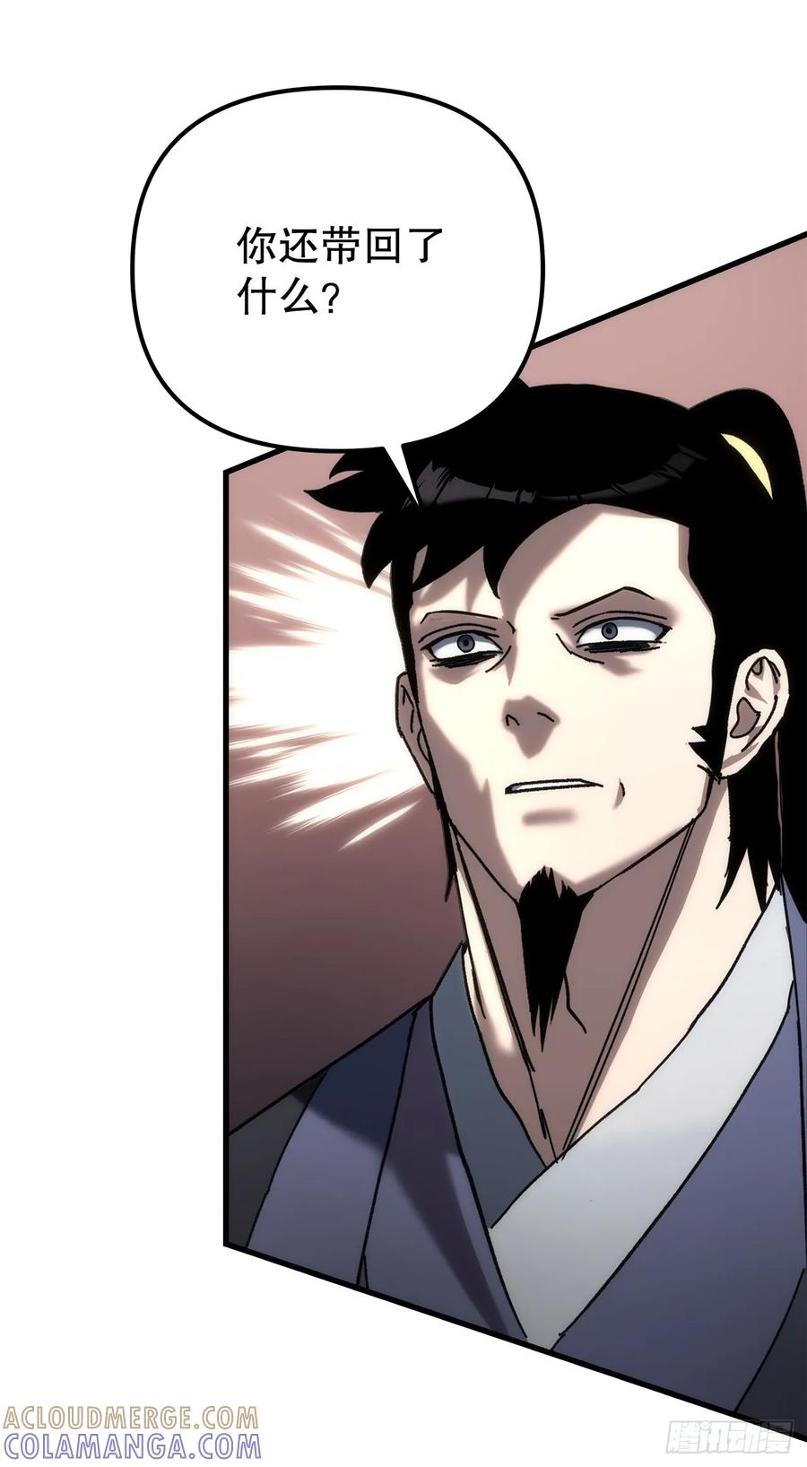 《重生魔神传》33.秘密空间 第34页