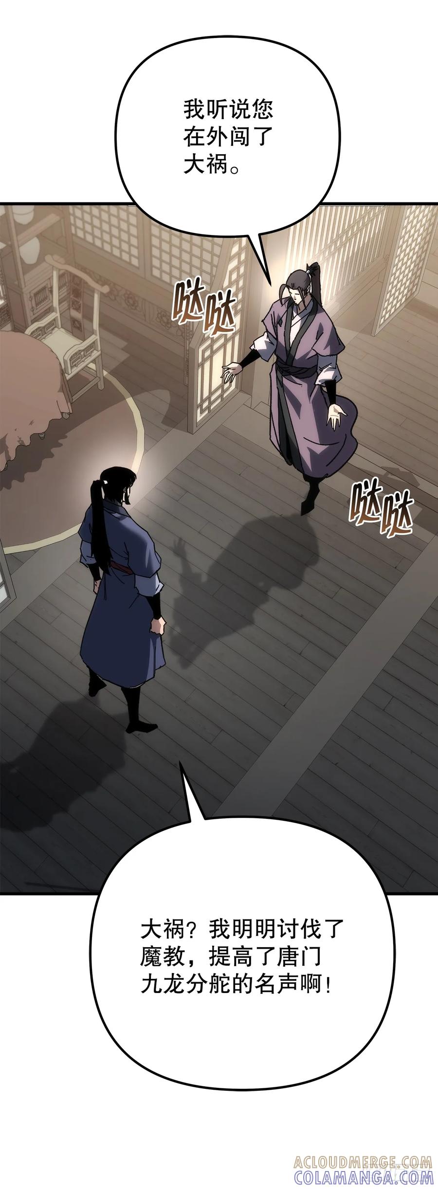 《重生魔神传》33.秘密空间 第22页