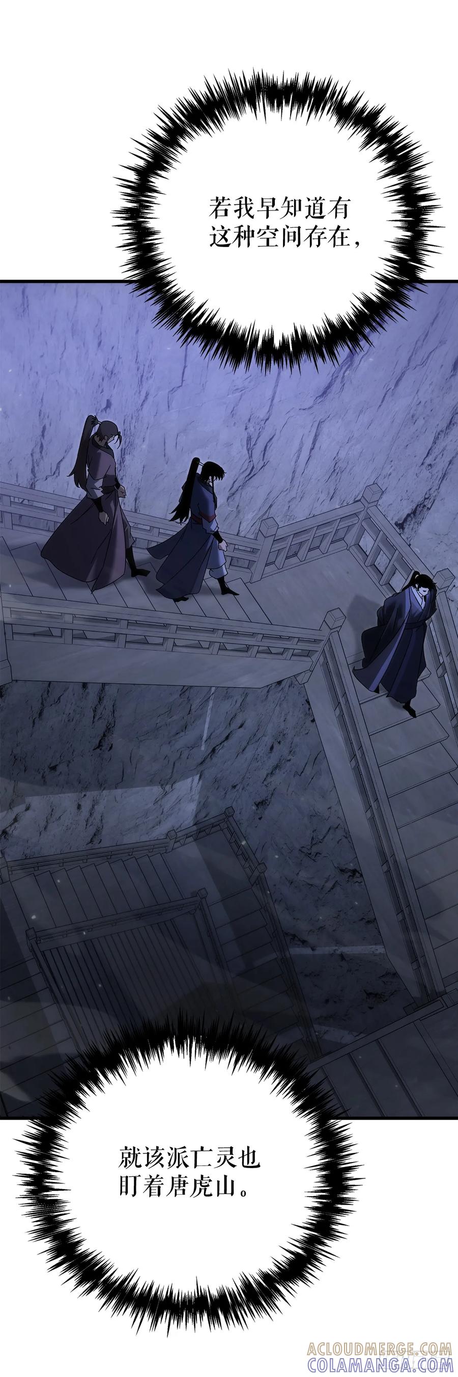 《重生魔神传》33.秘密空间 第43页