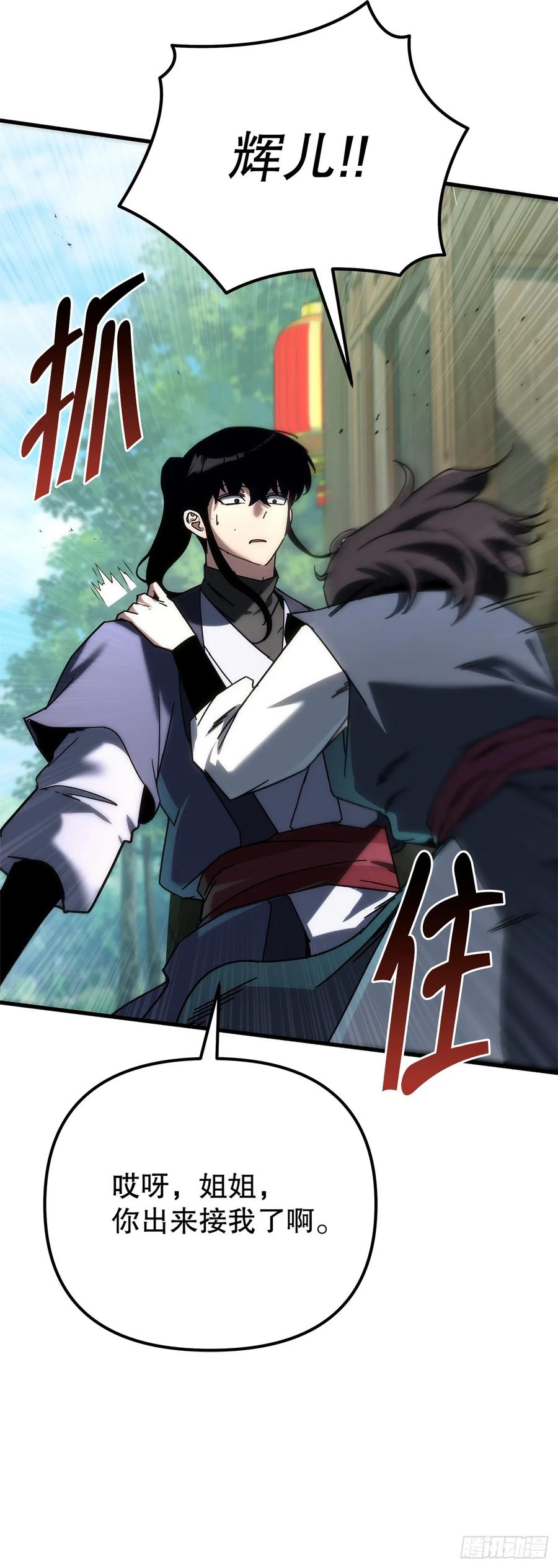 《重生魔神传》33.秘密空间 第9页
