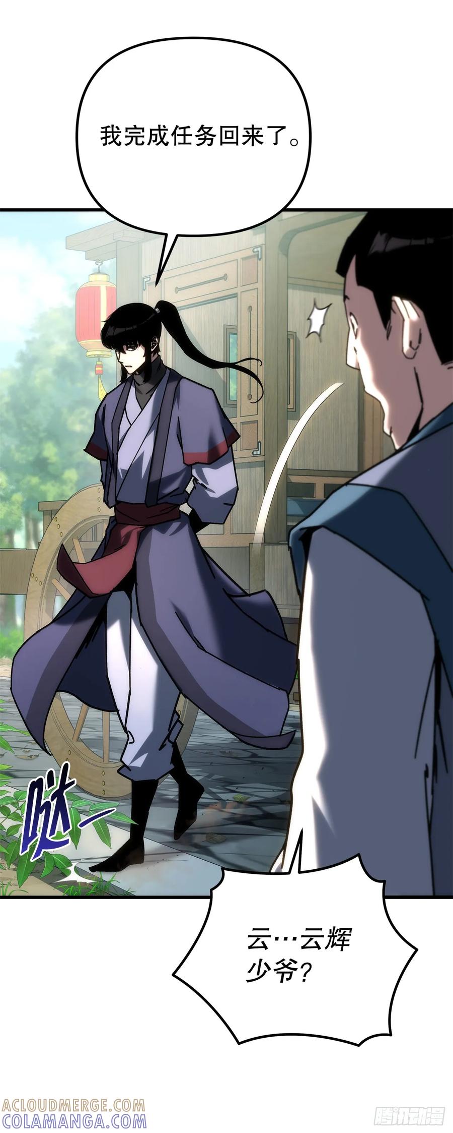 《重生魔神传》33.秘密空间 第7页