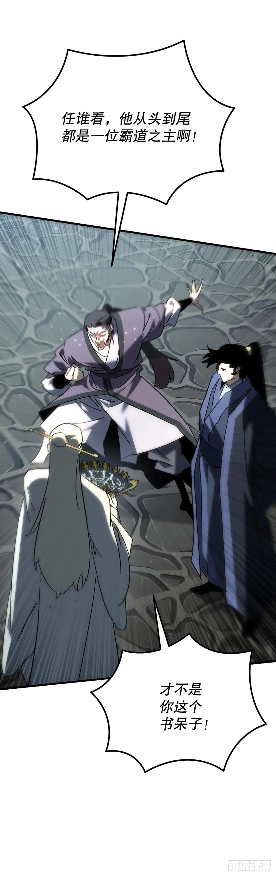 《重生魔神传》33.秘密空间 第65页