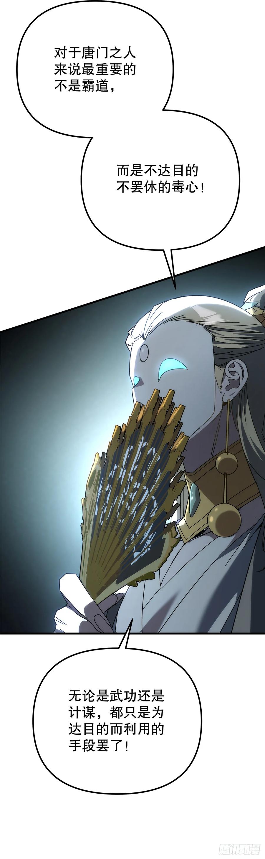 《重生魔神传》33.秘密空间 第66页