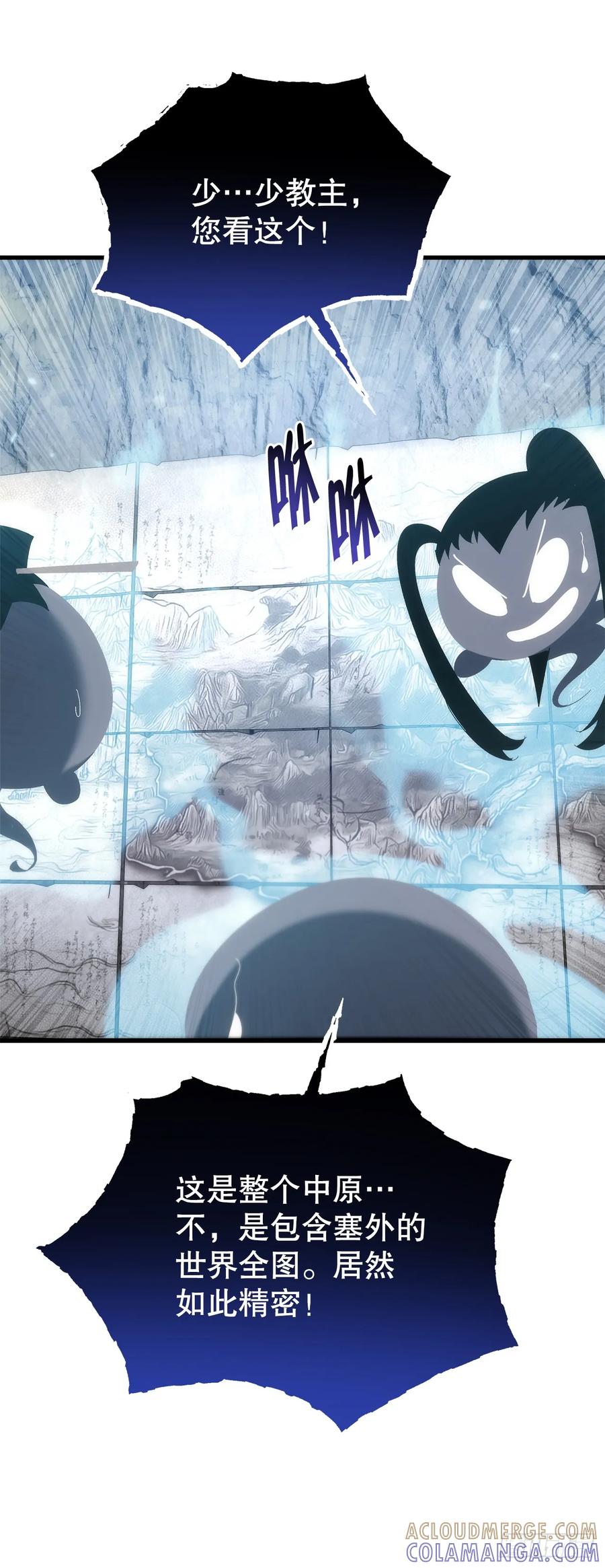 《重生魔神传》33.秘密空间 第49页