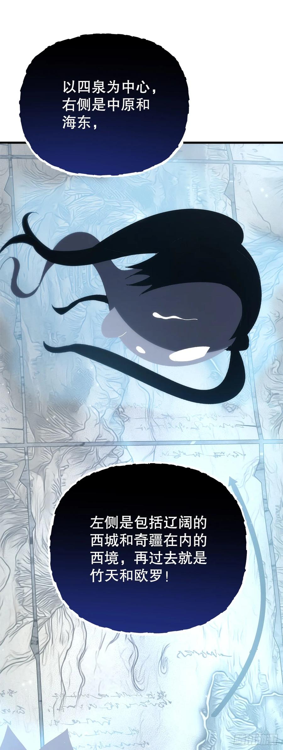 《重生魔神传》33.秘密空间 第50页