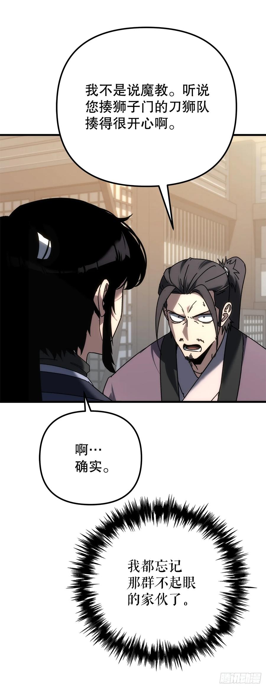 《重生魔神传》33.秘密空间 第23页