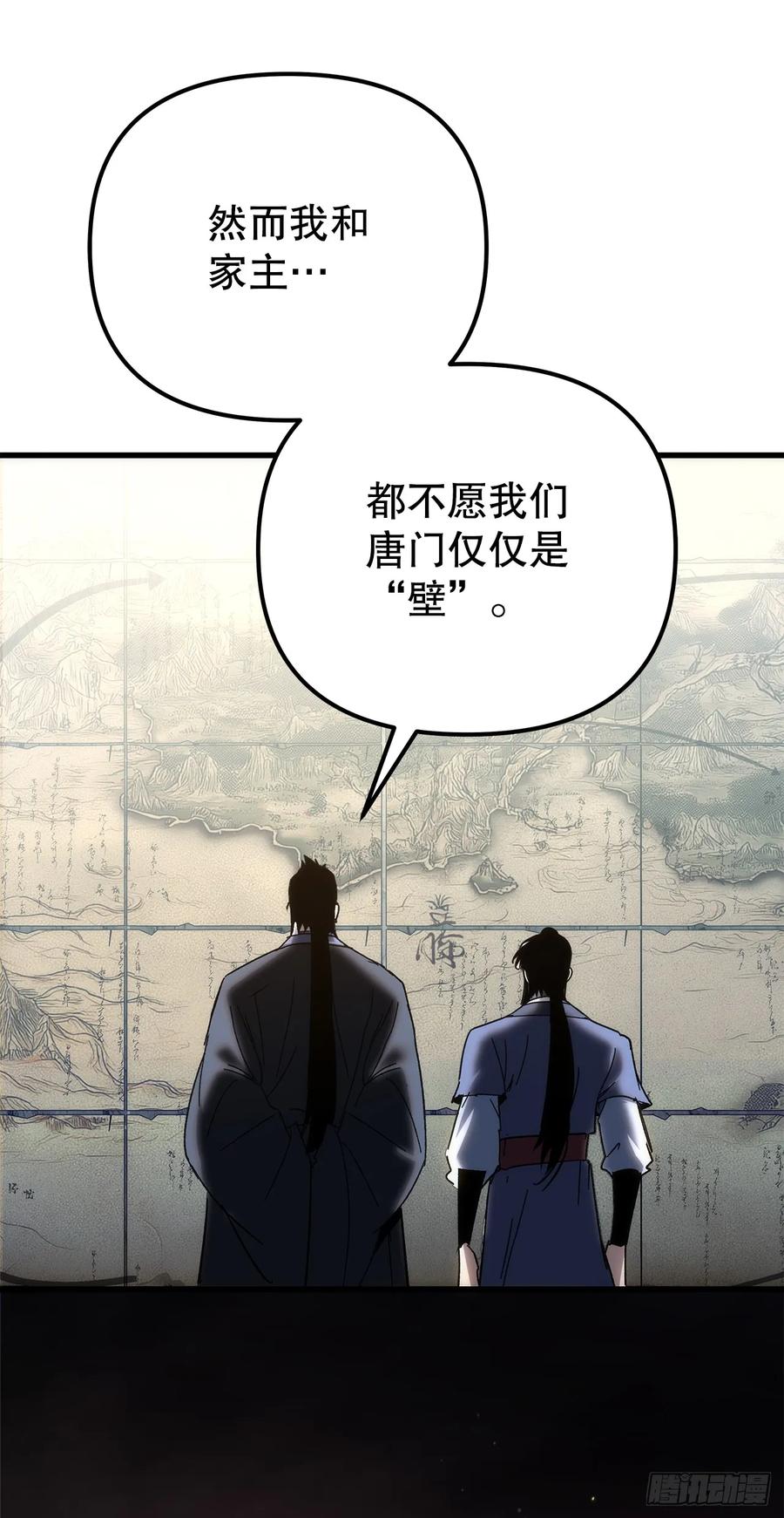 《重生魔神传》33.秘密空间 第74页