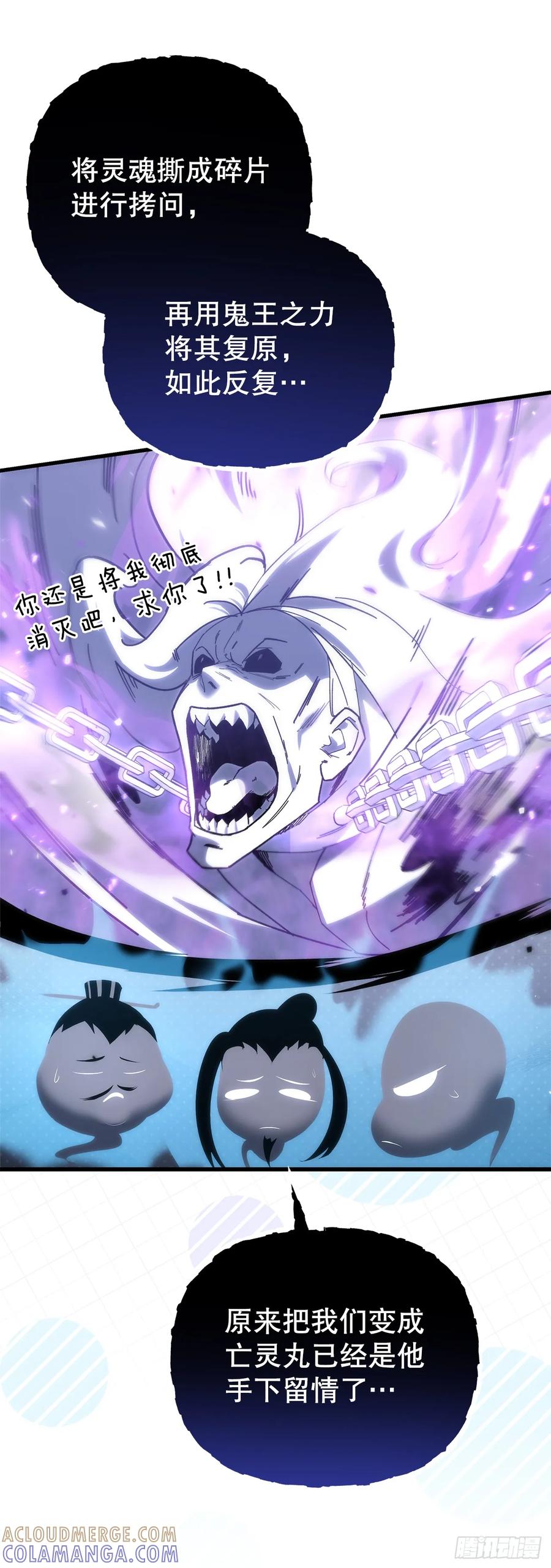《重生魔神传》33.秘密空间 第19页