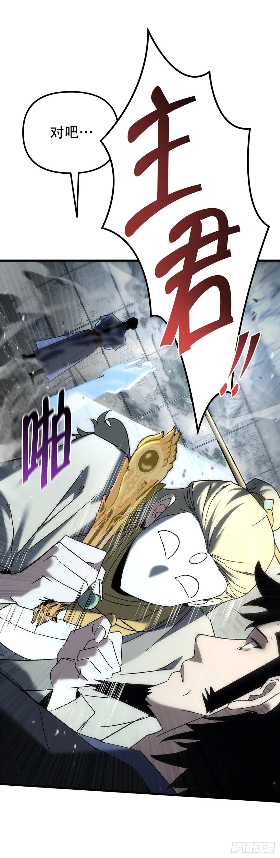 《重生魔神传》33.秘密空间 第59页