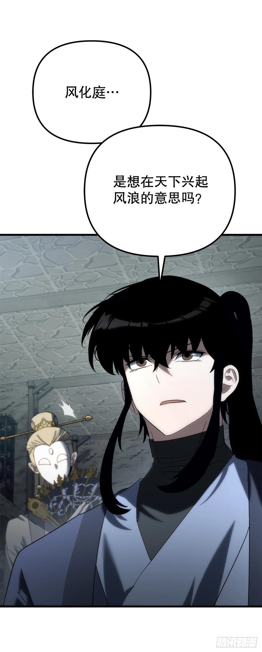 《重生魔神传》33.秘密空间 第56页