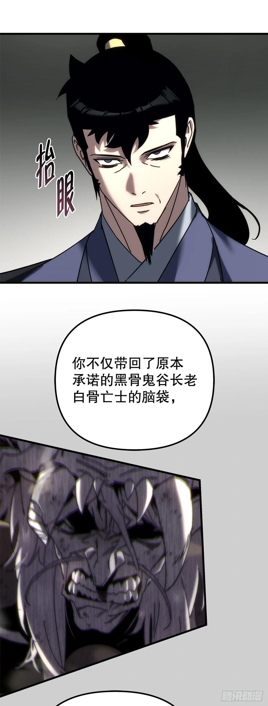 《重生魔神传》33.秘密空间 第30页