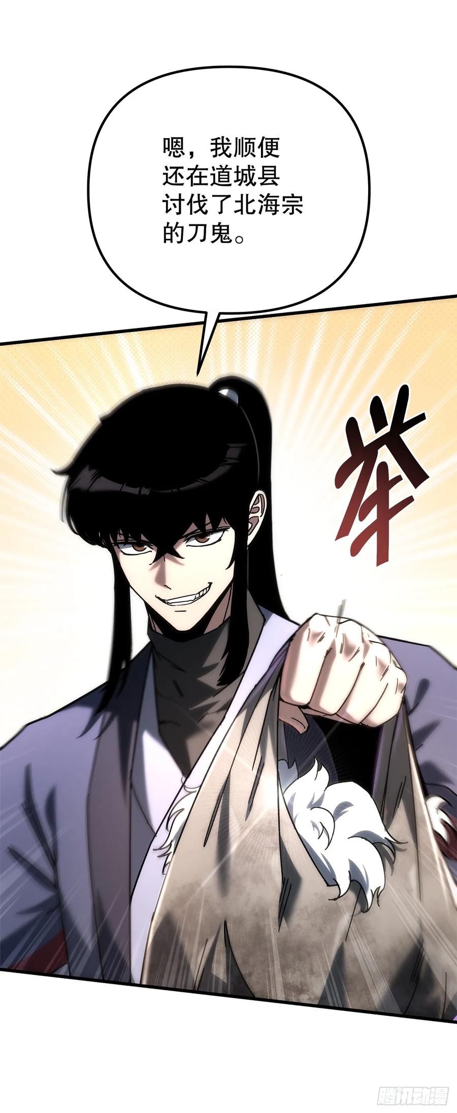 《重生魔神传》33.秘密空间 第12页